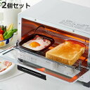 トースタートレー 小 角型 2個セット デュアルプラス フッ素加工 日本製 オーブントースタートレー ( クッキングトレイ オーブントレー 調理トレー 調理器具...