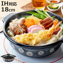 季節鍋 18cm IH対応 ホーロー味わい鍋 弥生 ( IH ガス火 対応 ホーロー鍋 鍋 卓上鍋 両手鍋 ホーロー 琺瑯 蓋付き ほうろう鍋 琺瑯鍋 18セン...