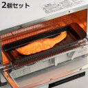 焼き魚プレート 2個セット デュアルプラス フッ素加工 日本製 オーブントレー ( トースター 魚焼き トレー プレート グリルプレート グリルトレー 調理プレ...