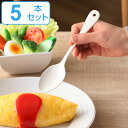 デザートスプーン ブラン blanc ステンレス製 スプーン ホーロー 日本製 5本セット ( 洋食器 カトラリー 琺瑯 白い食器 カレー シチュー デザート ...