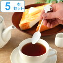 スプーン ブラン blanc ステンレス製 ティーポット ホーロー 日本製 同色5本セット ( 洋食器 カトラリー 琺瑯 白い食器 ティースプーン コーヒースプ...