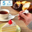 フォーク ブラン blanc ステンレス製 ティーポット ホーロー 日本製 同色5本セット ( 洋食器 カトラリー 琺瑯 白い食器 ケーキフォーク ヒメフォーク...