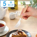 フォーク 16cm ナチュラルブラン Natural Blanc ケーキフォーク ステンレス製 ホーロー 天然木 日本製 同色5本セット ( 送料無料 洋食器 ...