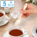 ティースプーン 14cm ノワ Noix ステンレス製 ホーロー 日本製 同色5本セット ( 洋食器 カトラリー 琺瑯 アイボリー コーヒースプーン おしゃれ ...