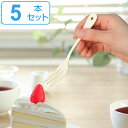 フォーク 15cm ノワ Noix ケーキフォーク ステンレス製 ホーロー 日本製 同色5本セット ( 洋食器 カトラリー 琺瑯 アイボリー ケーキ デザート ...