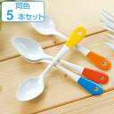 ティースプーン 14cm クルール Couleur ステンレス製 ホーロー 日本製 同色5本セット ( 洋食器 カトラリー 琺瑯 白 ワンポイント コーヒー 紅茶 茶匙 おしゃれ かわいい ) 【3980円以上送料無料】
