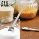 計量スプーン 2本組 食洗機対応 日本製 四角い計量スプーン ( メジャースプーン 調味料スプーン 大さじ 小さじ 角型 ステンレス製 目盛り付き 角型メジャー...