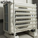 室外機カバー ルーバー 幅50cm 室外機ルーバー 排気対策 ( 室外機 エアコンカバー 風向 取付け 簡単 ベランダ 庭 排気 屋外 省エネ 風向調節 縦横両...