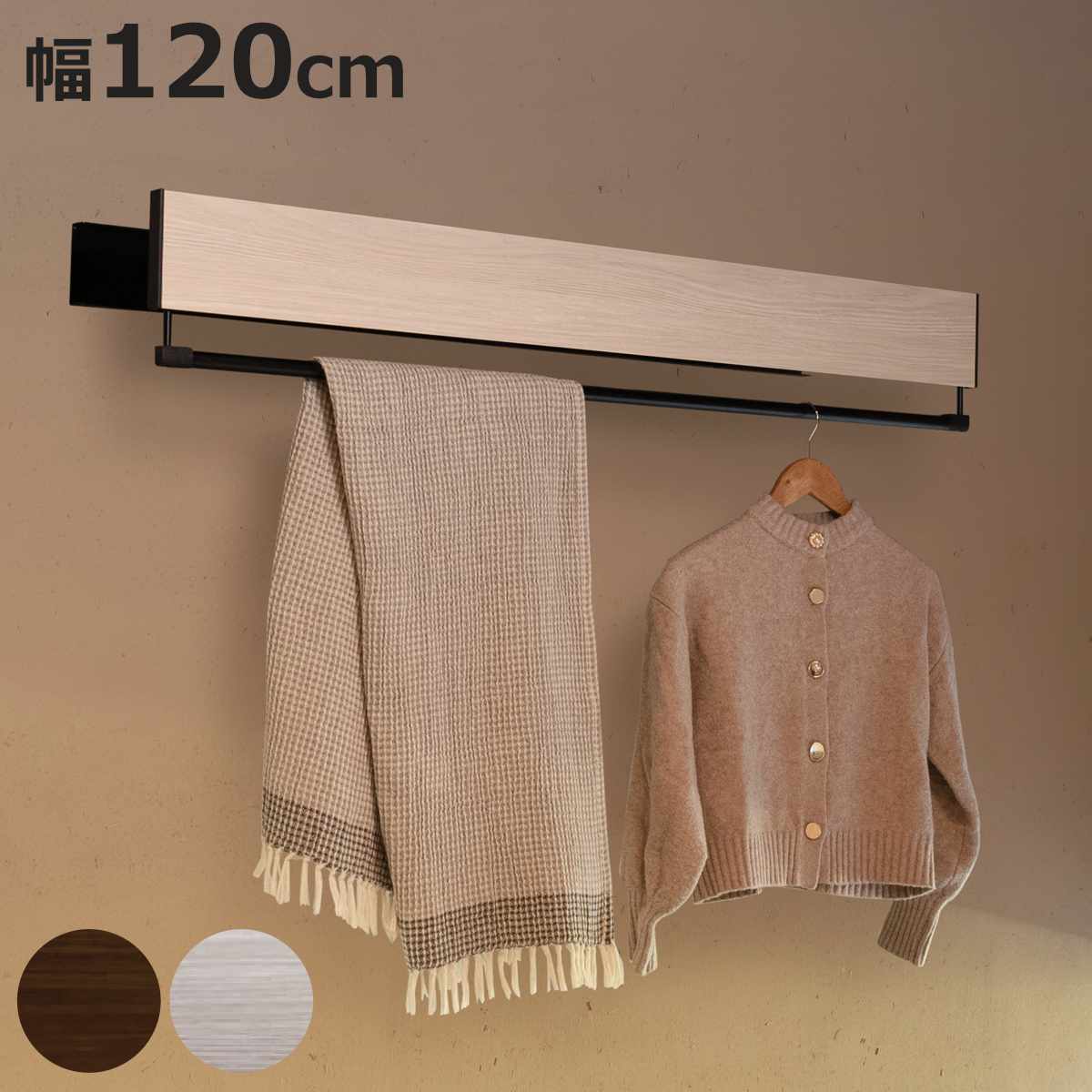 室内物干し DRY・WAVE インテリアハンガー スタンダード 幅120cm ( 衣類掛け インテリア ハンガー 展開式 ドライ・ウェーブ 日本製 インテリア物...