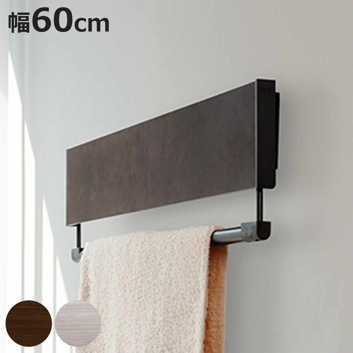 室内物干し DRY・WAVE インテリアハンガー スタンダード 幅60cm ( 衣類掛け インテリア ハンガー 展開式 ドライ・ウェーブ 日本製 インテリア物干...