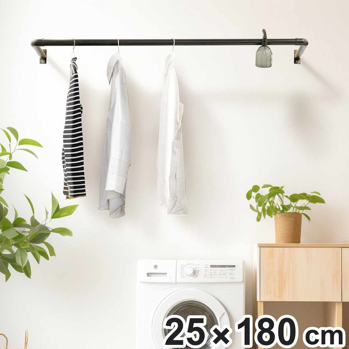 室内物干し DRY・WAVE 壁付U型ハンギングパイプ 物干し 約 25×180cm （ 壁付け物干し U型 ハンギングパ..