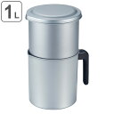 オイルポット 1L トルネオ Wクリーナーろ過オイルポット 日本製 ( 油こし器 油用ポット オイルストッカー 小さい 小さめ コンパクト 1リットル こし網付...