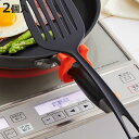 キッチンツールスタンド ちょい置きホルダー 2個入 ( ツールスタンド キッチンツール スタンド ホルダー 一時置き フライパン 柄 菜箸置き お玉置き ちょい...