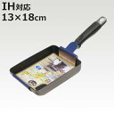 卵焼き器 13×18cm IH対応 霞 日本製 ( ガス火対応 オール熱源対応 玉子焼き器 金属ヘラOK ふっ素加工 軽い 卵焼き フライパン 国産 フッ素加工...