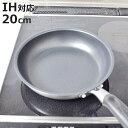 フライパン 20cm IH対応 霞 日本製 ( ガス火対応 オール熱源対応 金属ヘラOK ふっ素加工 軽い 国産 20センチ フッ素加工 フッ素コーティング アルミ製 軽量 シリコンハンドル )【3980円以上送料無料】