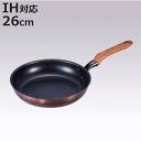 フライパン 26cm IH対応 和楽亭 絢 日本製 ( ガス火対応 オール熱源対応 ふっ素加工 フッ素加工 軽い 26センチ 国産 フッ素コーティング アルミ製 軽量 熱伝導 木目調ハンドル )【3980円以上送料無料】