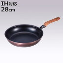 フライパン 28cm IH対応 和楽亭 絢 日本製 ( ガス火対応 オール熱源対応 ふっ素加工 フッ素加工 軽い 28センチ 国産 フッ素コーティング アルミ製 軽量 熱伝導 木目調ハンドル )【3980円以上送料無料】