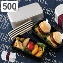 弁当箱　500ml　角型　2段　アルミランチ　食洗機対応　電子レンジ対応　日本製 （ ランチボックス お弁当箱 おしゃれ 女性用 レディース 食洗機 電子レンジ 対応 ランチベルト付き 二段 アルミフタ プラスチック製 ）【3980円以上送料無料】