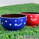 ボウル 10cm ノーティ キッズ汁碗 洋食器 樹脂製 日本製 ( 電子レンジ対応 お皿 食洗機対応 食器 皿 器 汁椀 食洗機使用可 食洗機OK 子供 子ども...