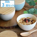 ボウル 12cm プラスチック ナチュラルテーブル Natural Table 皿 食器 洋食器 日本製 同色3個セット ( 電子レンジ対応 食洗機対応 中鉢 ...