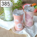 タンブラー 385ml フタ付き Umeka コップ プラスチック 日本製 ( 食洗機対応 電子レンジ対応 ボトル 蓋付き マグ 花柄 梅 カップ マイボトル ふた付き かわいい おしゃれ ) 【3980円以上送料無料】