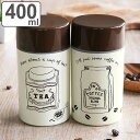 茶筒 大 400ml coffee tea ( お茶容器 茶葉容器 保存容器 キャニスター ストッカー 茶葉入れ 茶缶 コーヒー粉保存 コーヒー豆保存 茶葉保存...