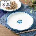 そば皿 22cm いろは 山中塗 プラスチック 同柄3枚セット ( 皿 中皿 取り皿 梅 花 和食器 割れにくい 日本製 山中漆器 器 うつわ 平皿 丸皿 盛り...
