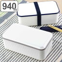 弁当箱 940ml 1段 レトロモーダ スクエアワイドランチ ( 送料無料 お弁当箱 ランチボックス 食洗機対応 レンジ対応 日本製 プラスチック 大容量 男子...