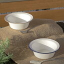 ボウル 16cm レトロモーダ プラスチック ( 食洗機対応 電子レンジ対応 日本製 中鉢 サラダボウル 取り鉢 プラスチック製 軽い 割れにくい アウトドア キャンプ 持ち運び 子ども お年寄り スタッキング おしゃれ ホーロー風 ) 【3980円以上送料無料】