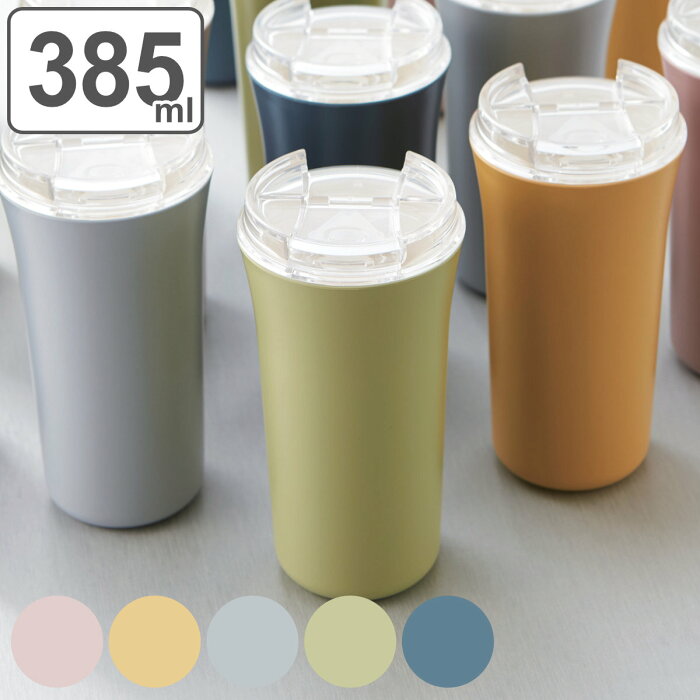 タンブラー フタ付 385ml スリムタンブラー プラスチック （ 食洗機対応 電子レンジ対応 コップ マグ プラスチック製 ふた付き 持ち運び おしゃれ 軽い コンパクト オフィス お出かけ コーヒー 紅茶 ）【3980円以上送料無料】