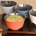 汁椀 400ml OWAN 角 乾漆 プラスチック 日本製 ( 食洗機対応 電子レンジ対応 お碗 汁碗 筒形 ボウル ミニ丼 茶碗 食器 山中塗 お椀 鉢 椀 ...