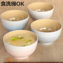 汁椀 450ml OWAN 丸 グラデーション プラスチック 日本製 ( 食洗機対応 電子レンジ対応 お碗 汁碗 ボウル ミニ丼 茶碗 食器 山中塗 お椀 鉢 ...