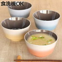 汁椀 400ml OWAN 角 グラデーション プラスチック 日本製 ( 食洗機対応 電子レンジ対応 お碗 汁碗 筒形 ボウル ミニ丼 茶碗 食器 山中塗 お椀...