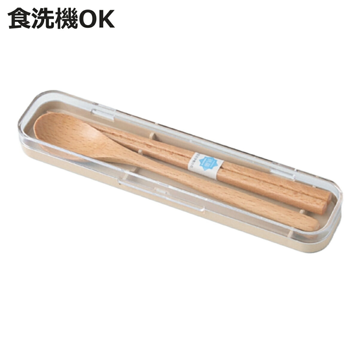 コンビセット スキット 木製 箸スプーンセット ( スプーン お箸 箸 木 抗菌 カトラリーセット 18cm 大人 女子 おしゃれ 日本製 カトラリー セット ...