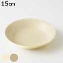 プレート 15cm カームディッシュ ( 食洗機対応 電子レンジ対応 皿 お皿 中皿 取り皿 軽い 割れにくい 抗菌加工 衛生的 取皿 山中塗り デザート ケー...