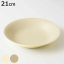 プレート 21cm カームディッシュ ( 食洗機対応 電子レンジ対応 皿 お皿 中皿 軽い 割れにくい 抗菌加工 衛生的 取皿 山中塗り パスタ カレー おしゃ...