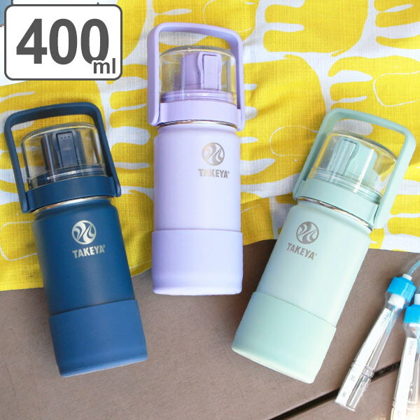 水筒 キッズ 400ml ステンレス 2way 直飲み コップ タケヤフラスク GO CUP