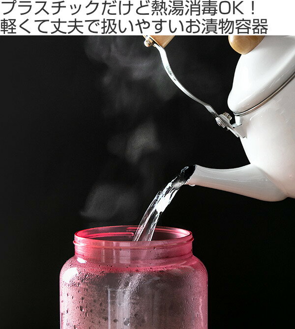 漬物容器 1L 熱湯消毒対応 小分け瓶 丸型 プラスチック製 （ 漬け物容器 つけもの容器 野菜漬け 浅漬け 浅漬 容器 自家製漬物 プラスチック 保存ビン 保存瓶 保存容器 保存びん 軽量 ）【3980円以上送料無料】