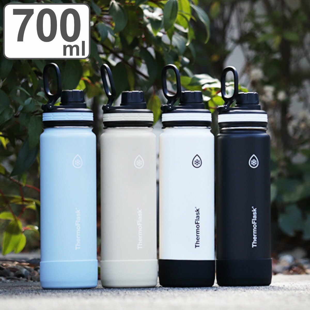 【レビュー特典付き】 水筒 スポーツボトル サーモフラスク A 700ml 直飲み 保冷
