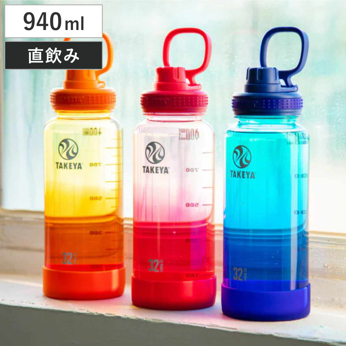 水筒 940ml デュラブルボトル グラデーション