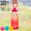 水筒 940ml デュラブルボトル グラデーション ( 直飲み クリアボトル TAKEYA タケヤ プラボトル ダイレクトボトル ウォーターボトル スポーツボト...