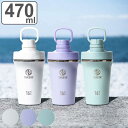タンブラー 470ml スパウトタンブラー ( カップ マイカップ TAKEYA タケヤ プロテイン対応 蓋付き 持ち運び 保冷 こぼれない アイス おしゃれ ...
