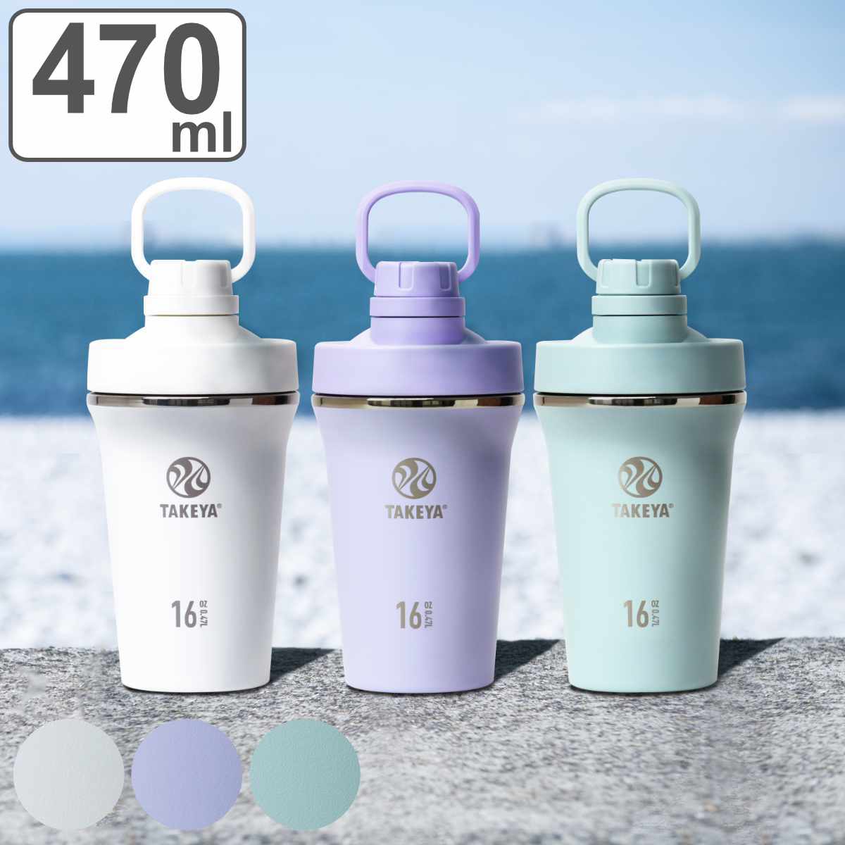 タンブラー 470ml スパウトタンブラー