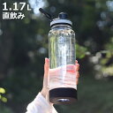 水筒 約1L 1.17L サーモフラスク クリアボトル ( 直飲み ウォーターボトル ボトル マイボトル 軽量 軽い 目盛り付き シンプル 目盛り 持ち運び 持...