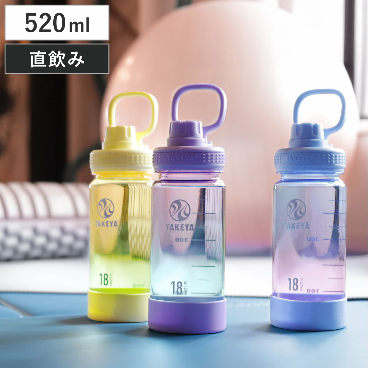 水筒 520ml デュラブルボトル グラデーション