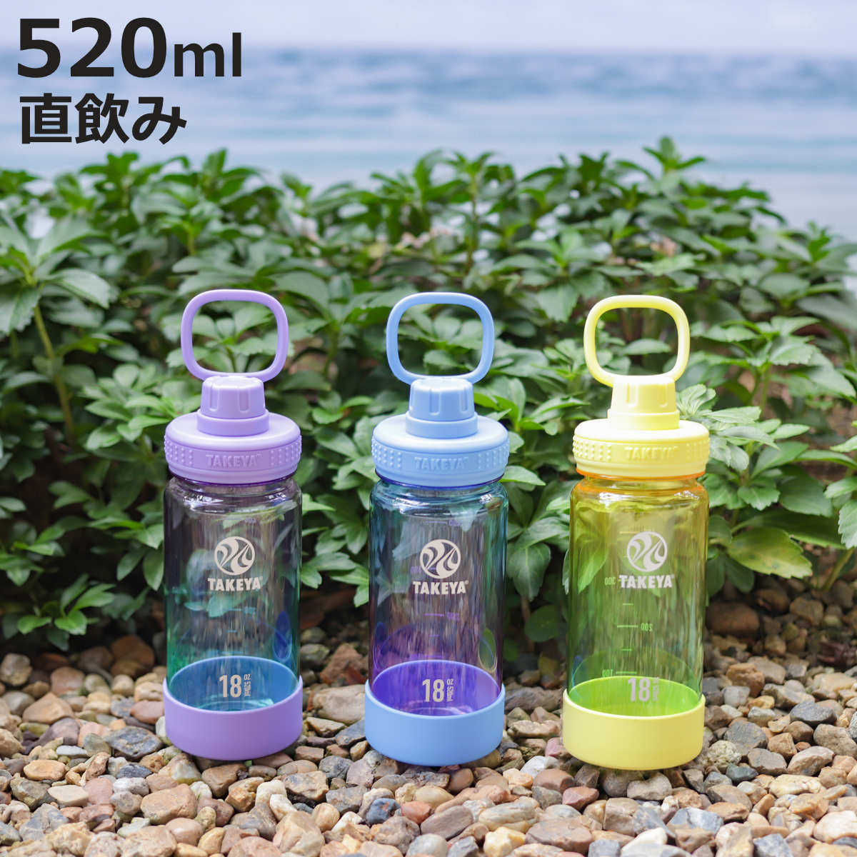 水筒 520ml デュラブル