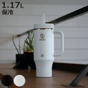 水筒 1.17L ストローハンドルタンブラー ( タンブラー 保冷 ストロー付き フタ付き スポーツドリンク ステンレス 持ち手付 大容量 ステンレスタンブラー...