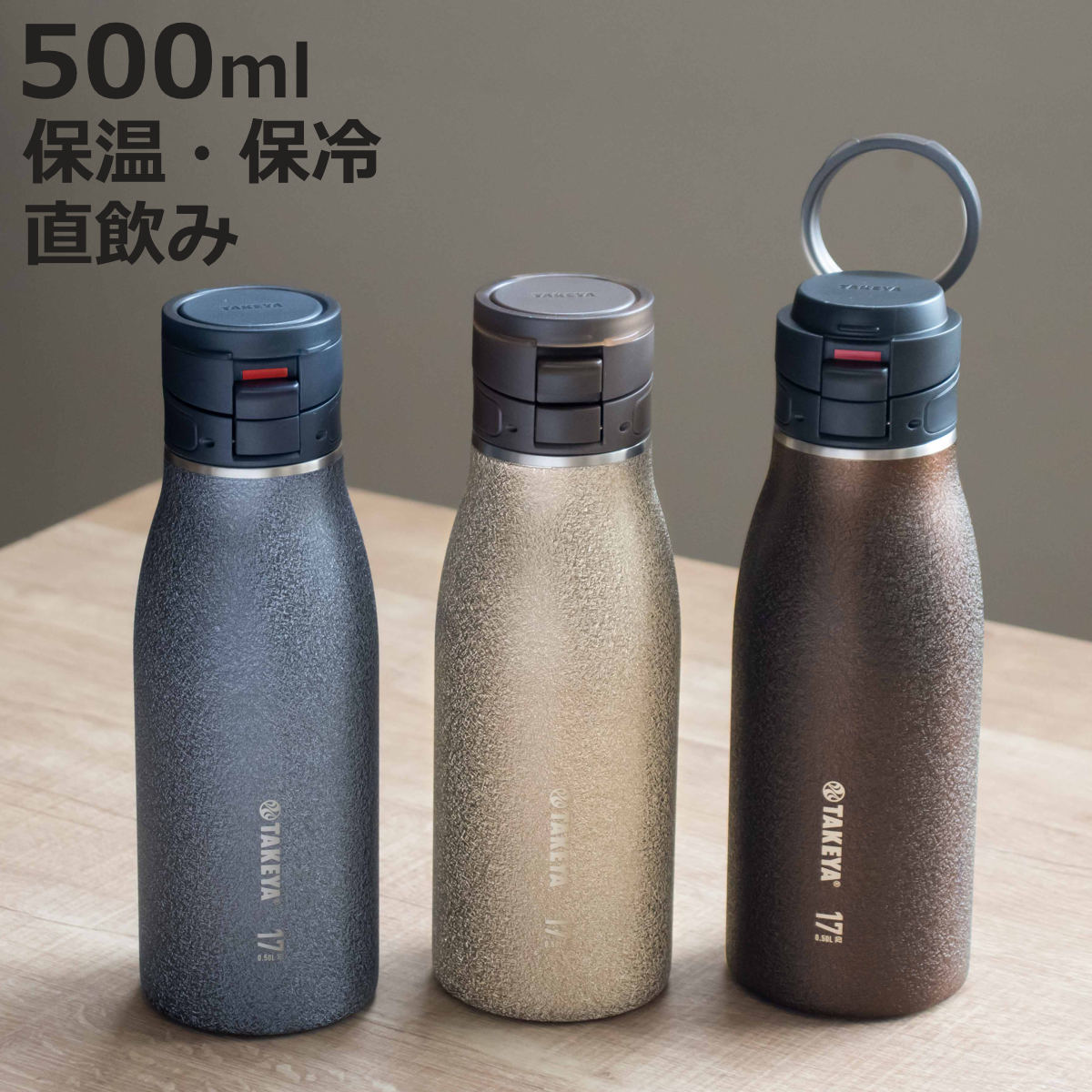 楽天市場】タケヤフラスク トラベラー17 500mlの通販