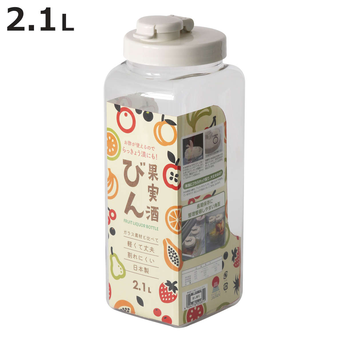 梅酒容器 保存容器 果実酒びん S型 2.1L スリム （ 梅酒びん プラスチック 梅酒瓶 果実酒瓶 ...
