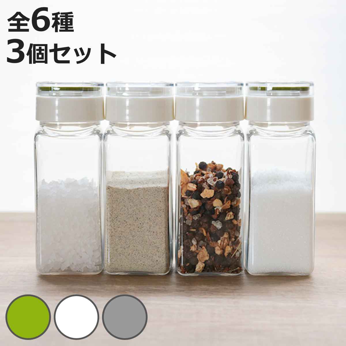 楽天市場】緑 グリーン（保存容器・調味料入れ｜キッチン用品・食器